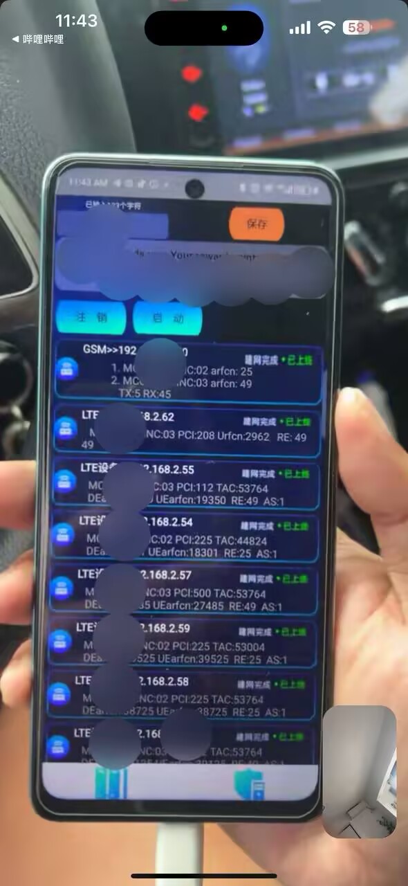 4G伪基站短信群发设备源头厂家