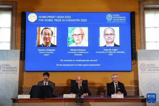 10月8日,在瑞典斯德哥尔摩举行的2025年诺贝尔化学奖公布现场,屏幕显示奖项得主头像和姓名。新华社记者 彭子洋 摄