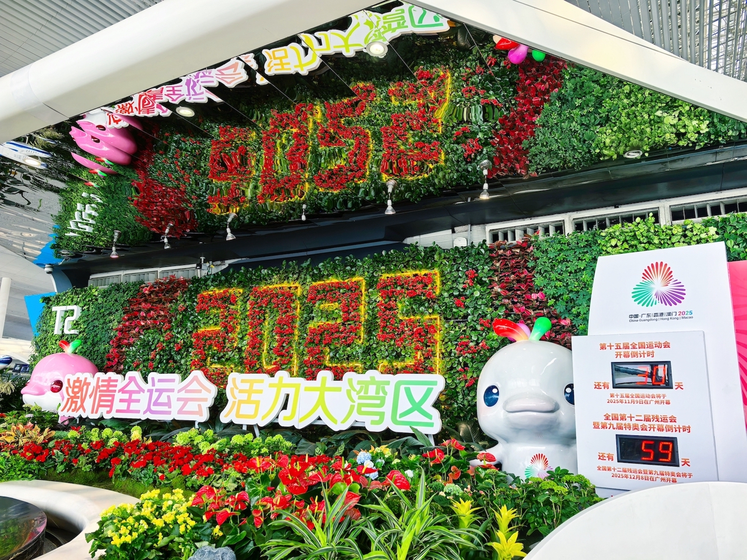 10月10日,十五运会迎倒计时30天,广州白云国际机场十五运会氛围浓厚。周艳摄