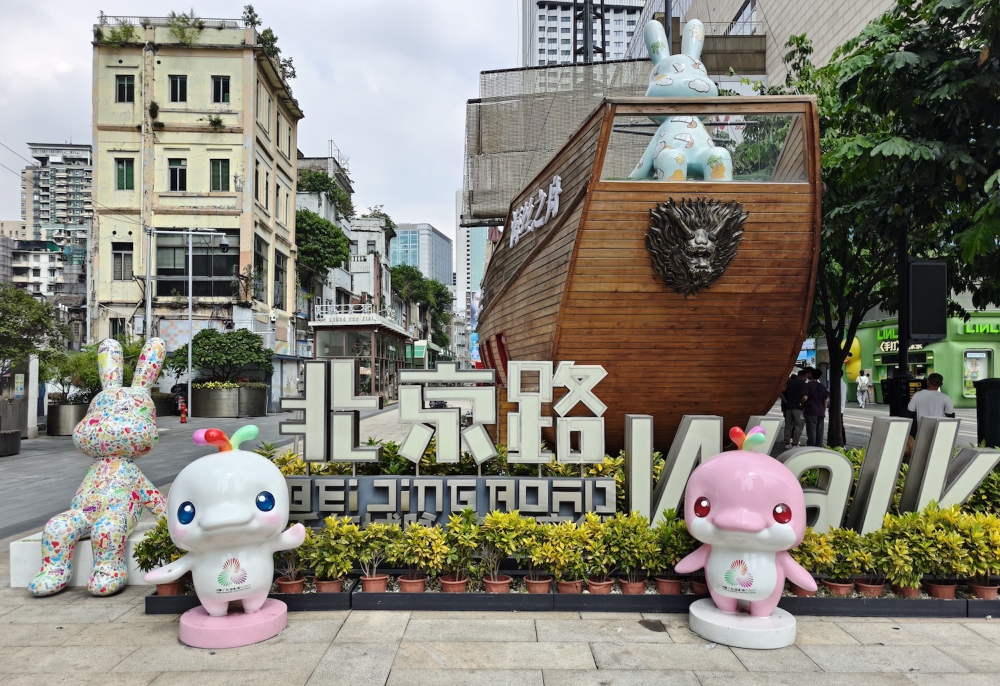 10月10日,十五运会倒计时30天,吉祥物“喜洋洋”和“乐融融”在北京路向每一个心怀梦想的人招手。实习生 刘玄摄
