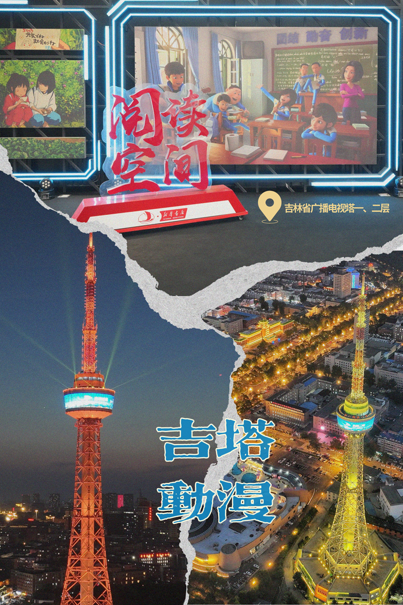 绘书房•新华动漫书店。海报设计:人民网记者 李洋