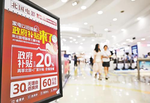 7月12日,市民在石家庄市北国电器北国商城总店选购商品。(本报资料片) 本报记者 史晟全摄