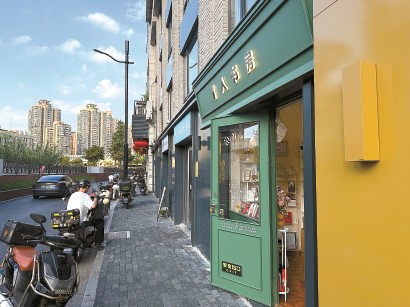 “i人书房”开在南苏州河路1455号。