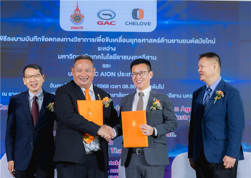 中泰新能源汽车战略推进学术合作协议签署仪式。泰国东北皇家理工大学供图