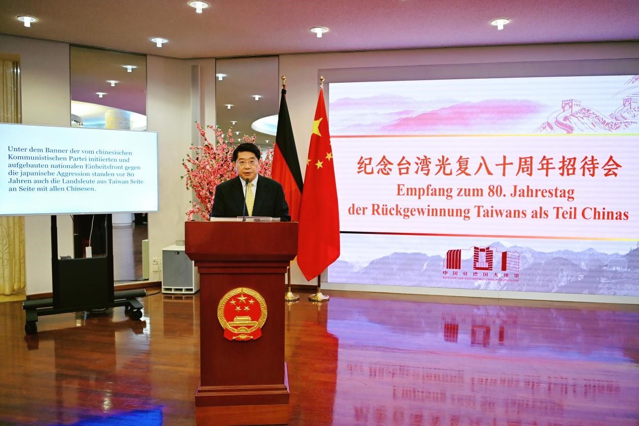 (邓洪波大使发表讲话。中国驻德国大使馆供图)