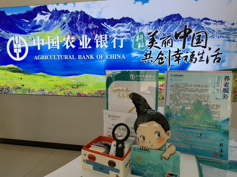 农行集安支行营业大厅。人民网记者 马俊华摄