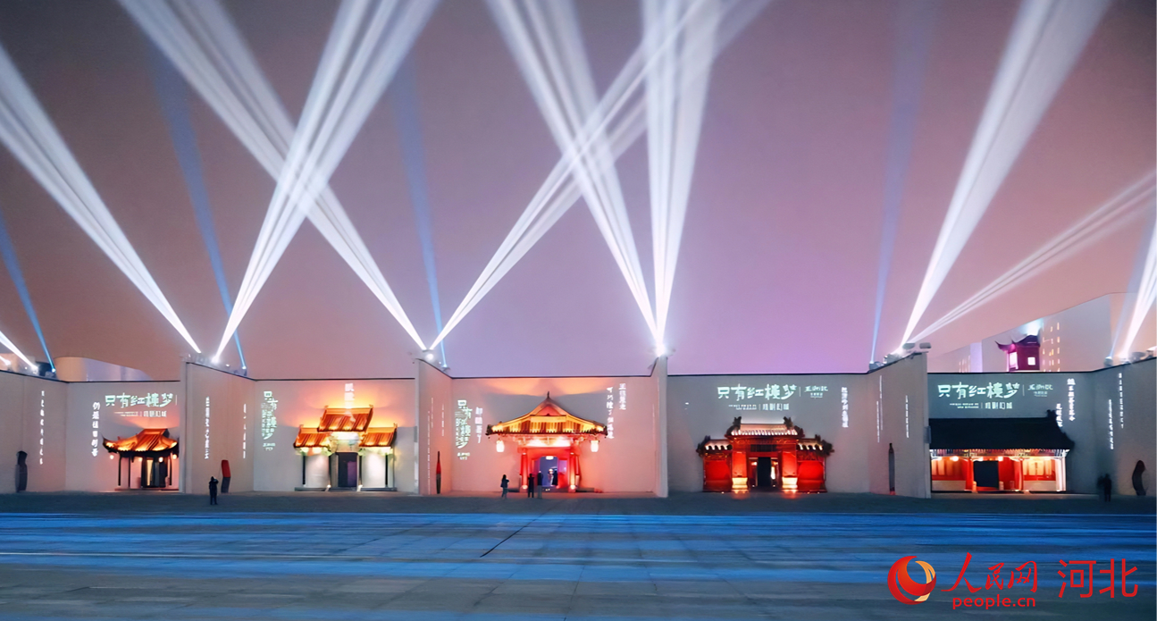 “只有红楼梦·戏剧幻城”景区（资料片）。人民网记者 方童摄