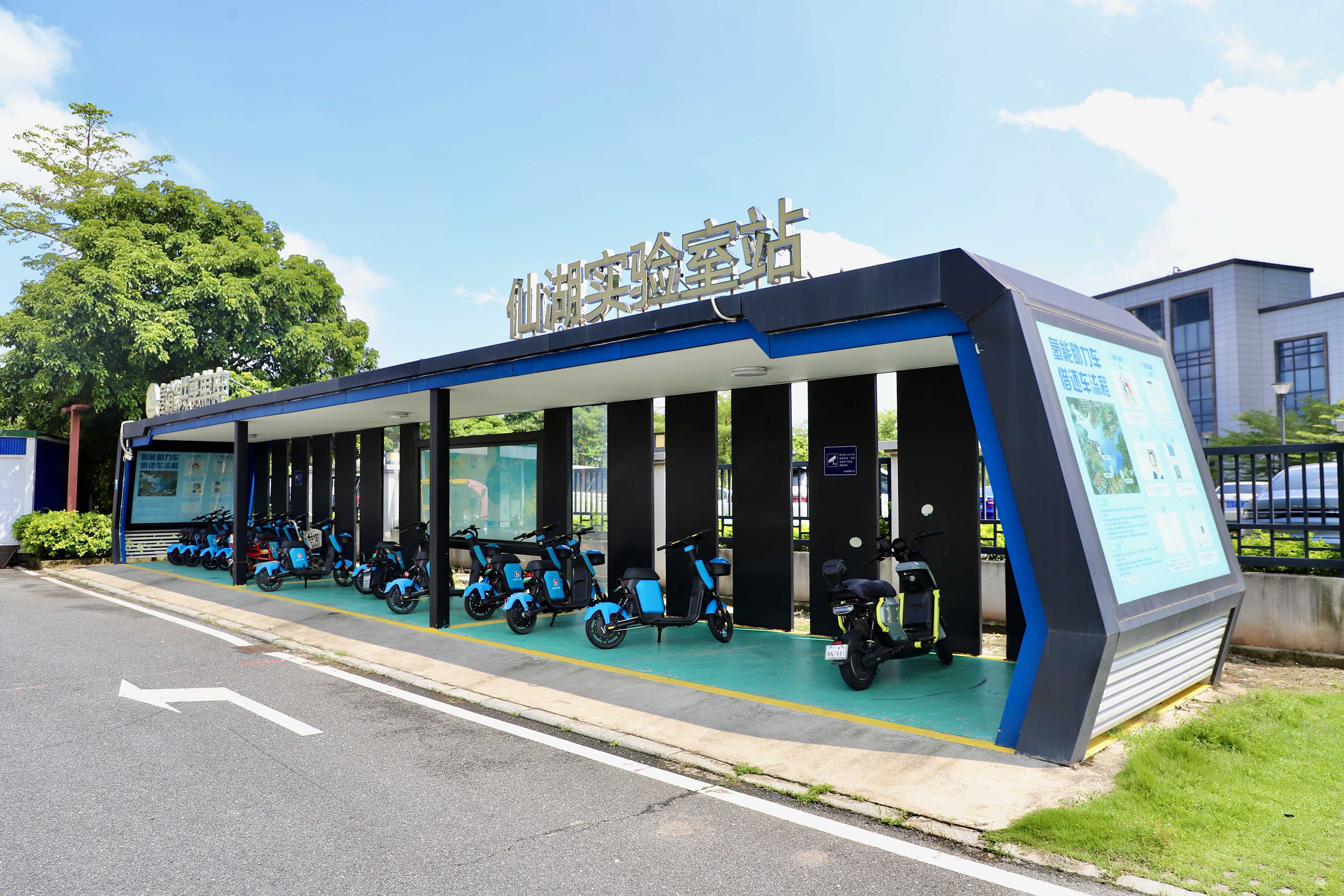 仙湖氢能微交通示范项目中的氢能共享两轮车服务总站，提供氢能车辆的借还服务。人民网 李昊洋摄