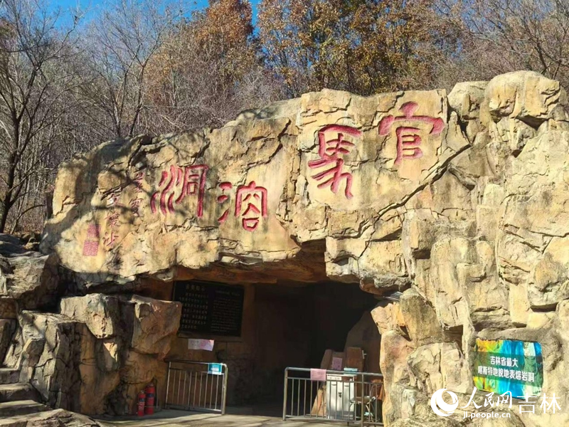 官马溶洞。实习生 王思皓摄