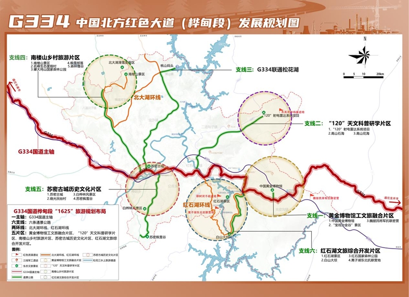G334国道桦甸段发展规划图。图片来源:桦甸市委宣传部