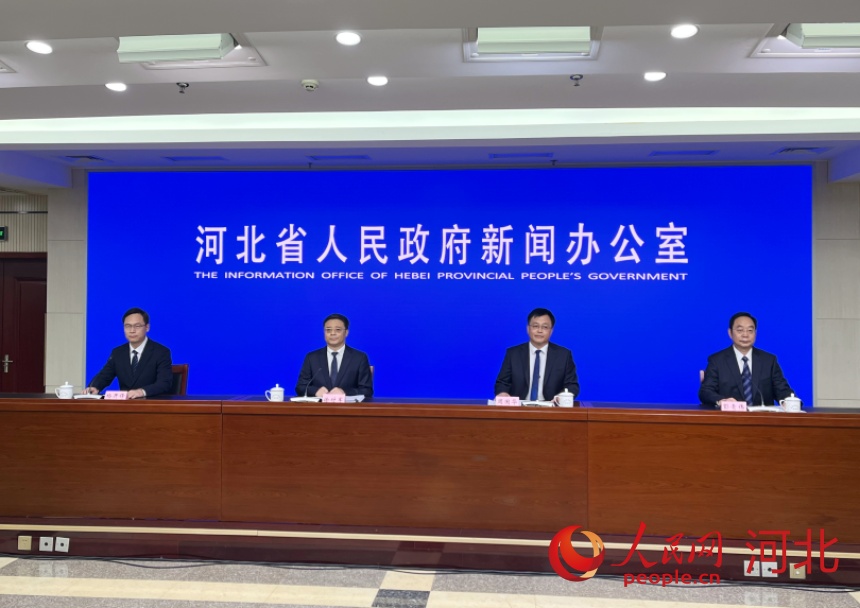 第三场“十四五”高质量发展河北答卷系列主题新闻发布会现场。人民网记者 朱延生