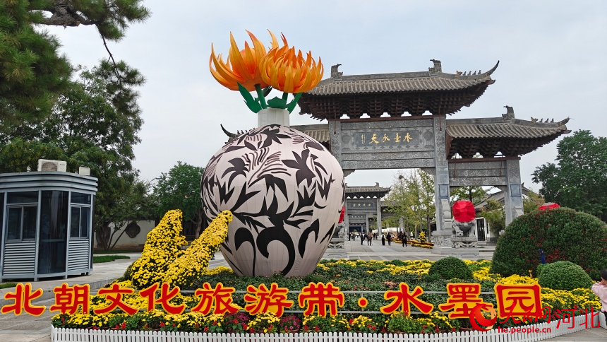 磁县磁州水墨园菊花展。人民网记者 杨文娟摄