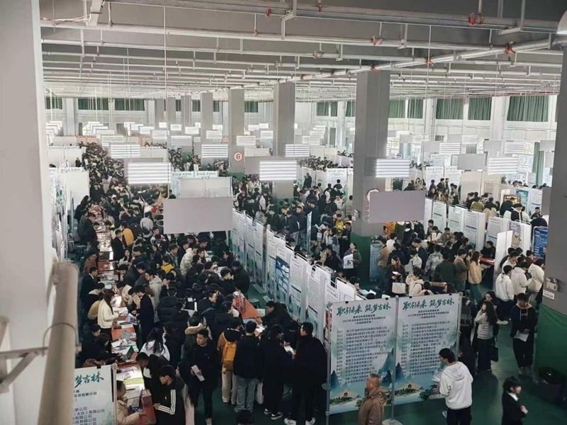 职引未来 筑梦吉林