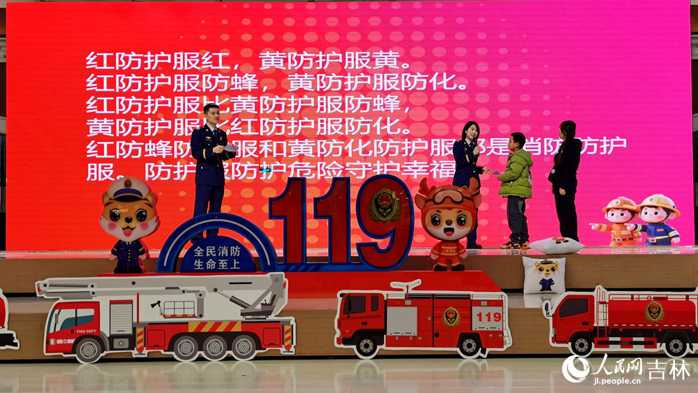 11月9日，吉林消防在长春举办第五届科普嘉年华，市民朋友们参与消防绕口令挑战。人民网记者 王帝元摄