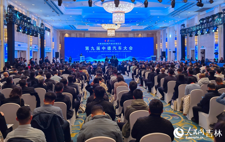 大会现场。人民网记者 马俊华摄