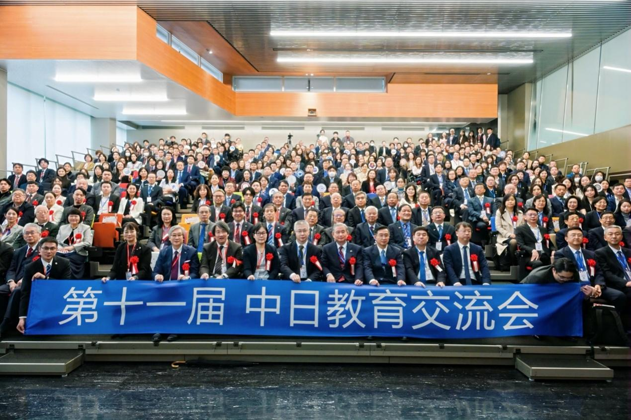 第十一届中日教育交流会全体合影。(主办方供图)