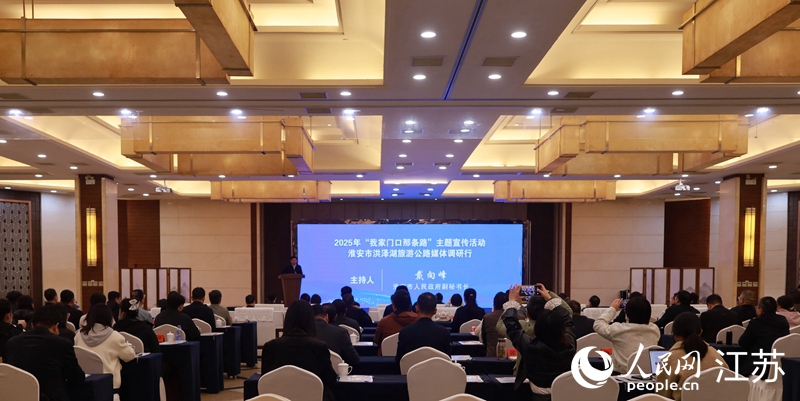 活动启动仪式现场。人民网 崔小倩摄