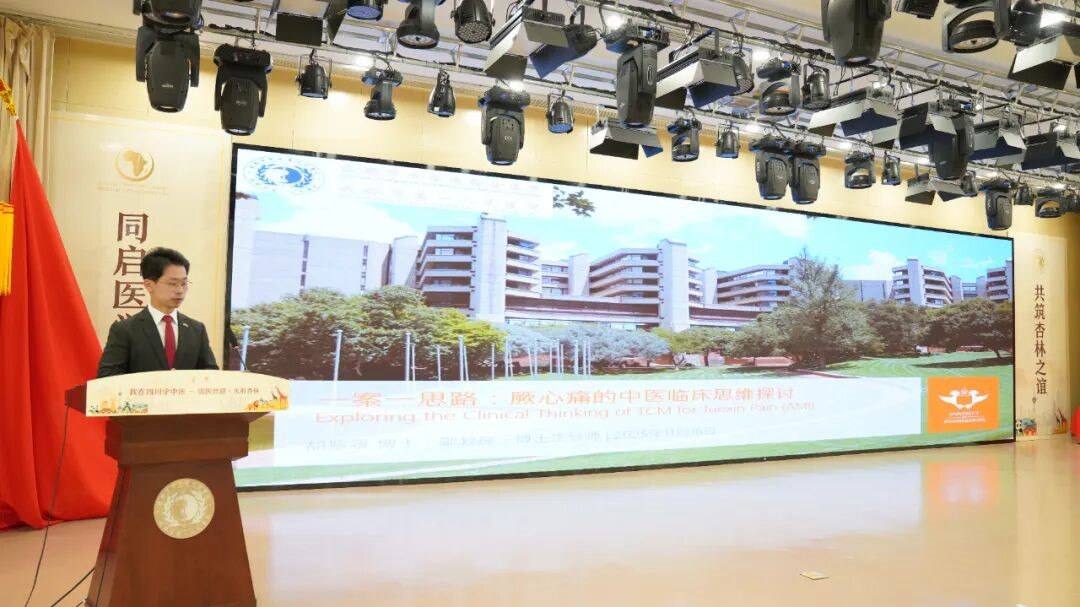 胡紫景教授做专题讲座。成都市中西医结合医院    供图