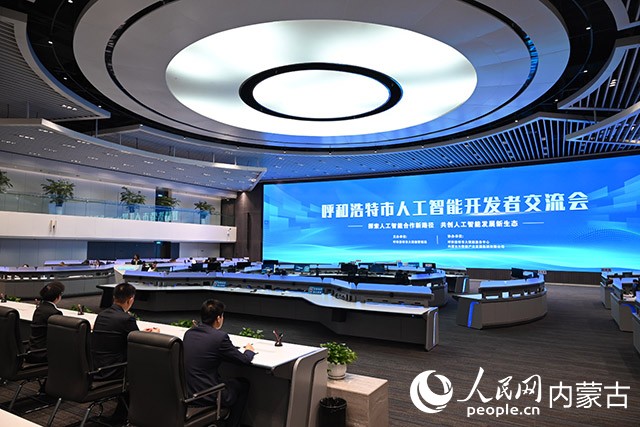 交流会现场。人民网记者 刘艺琳摄