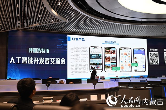 企业代表分享创新应用。人民网记者刘艺琳摄