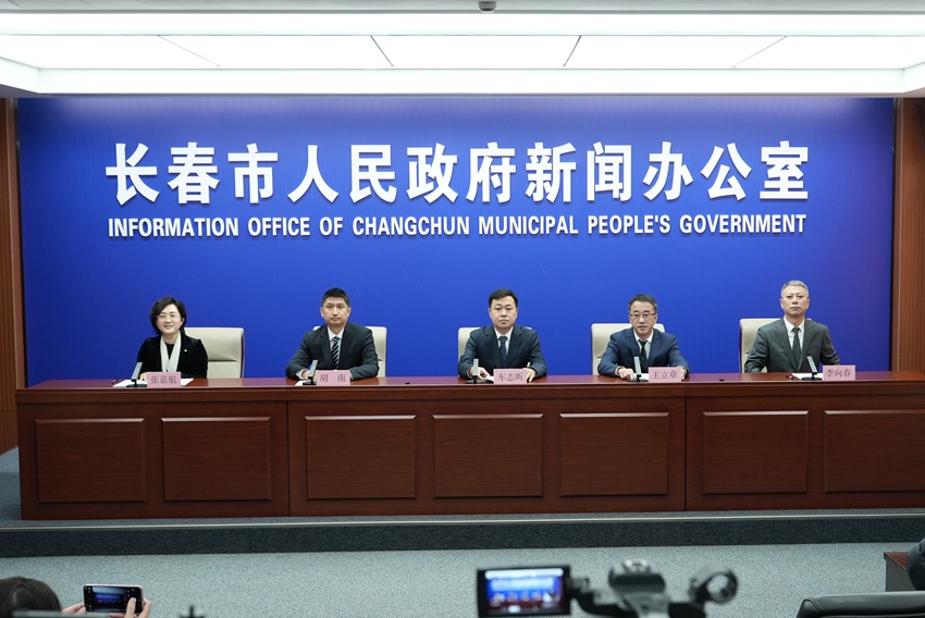 发布会现场。长春市委宣传部供图