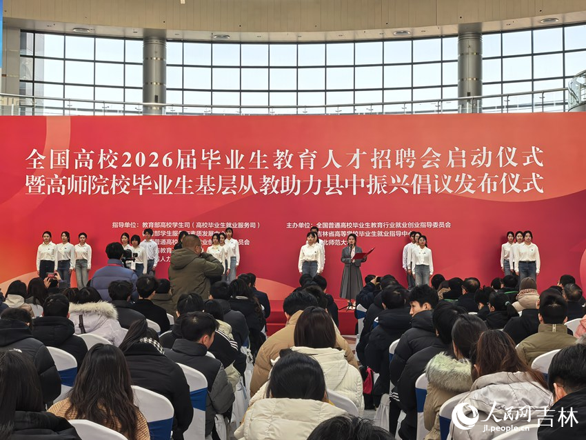 “优师计划”毕业生共同发出倡议。姜迪 摄