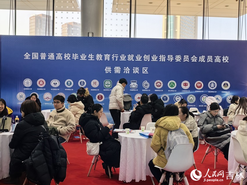 高校供需洽谈区。姜迪 摄