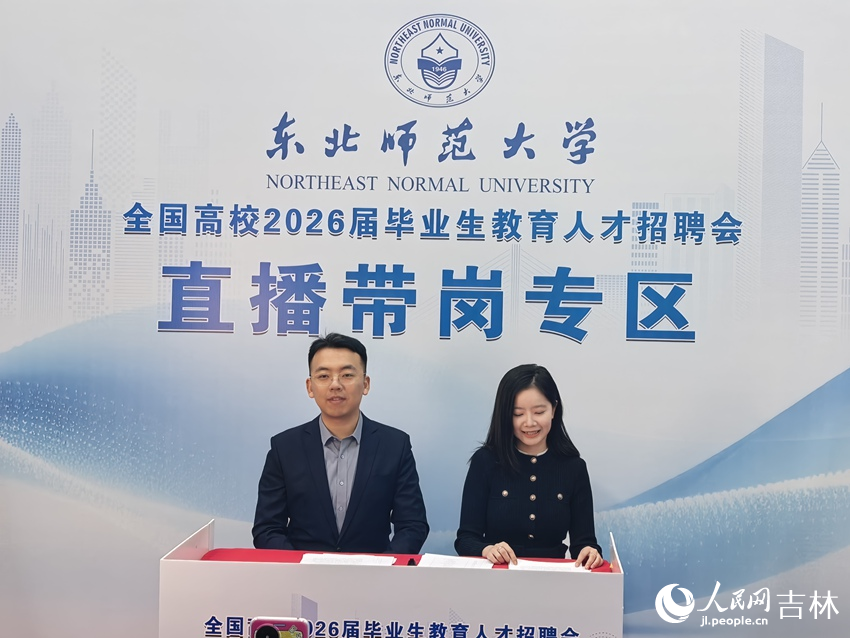 直播带岗专区。姜迪 摄