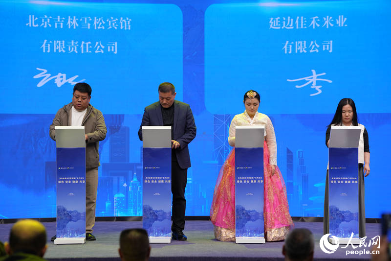 签约环节。人民网记者 李洋摄