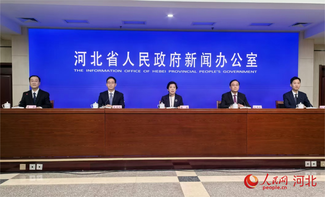 “十四五”高质量发展河北答卷系列主题新闻发布会第二十五场现场。人民网记者 付兆飒摄