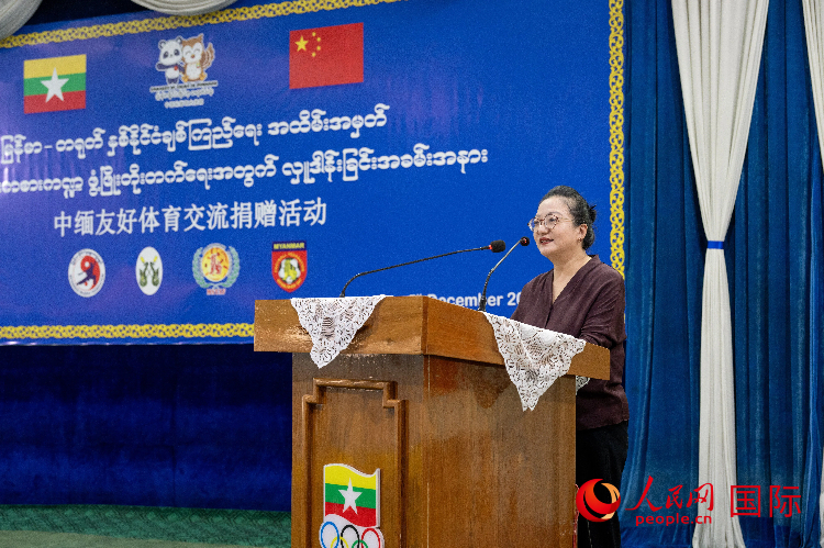 中国驻缅甸大使马珈发表致辞。人民网记者 谢佳君摄