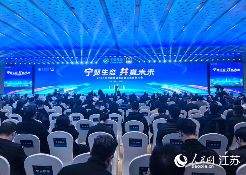 会议现场。人民网 崔小倩摄