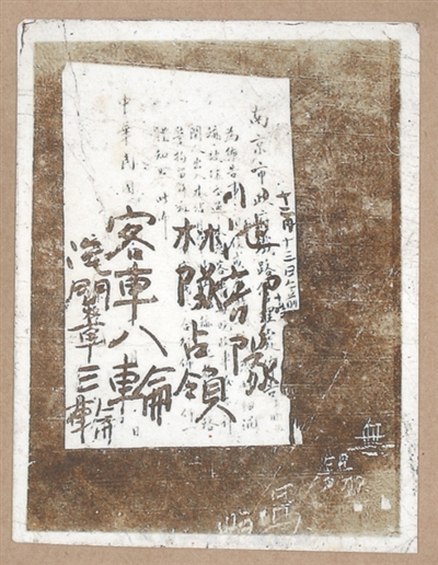 反映侵华日军在南京抢掠搜刮财产的照片。