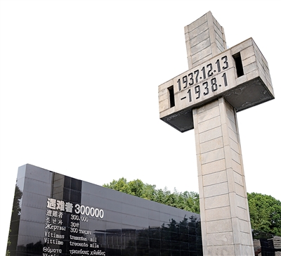 侵华日军南京大屠杀遇难同胞纪念馆纪念碑。缪克强摄