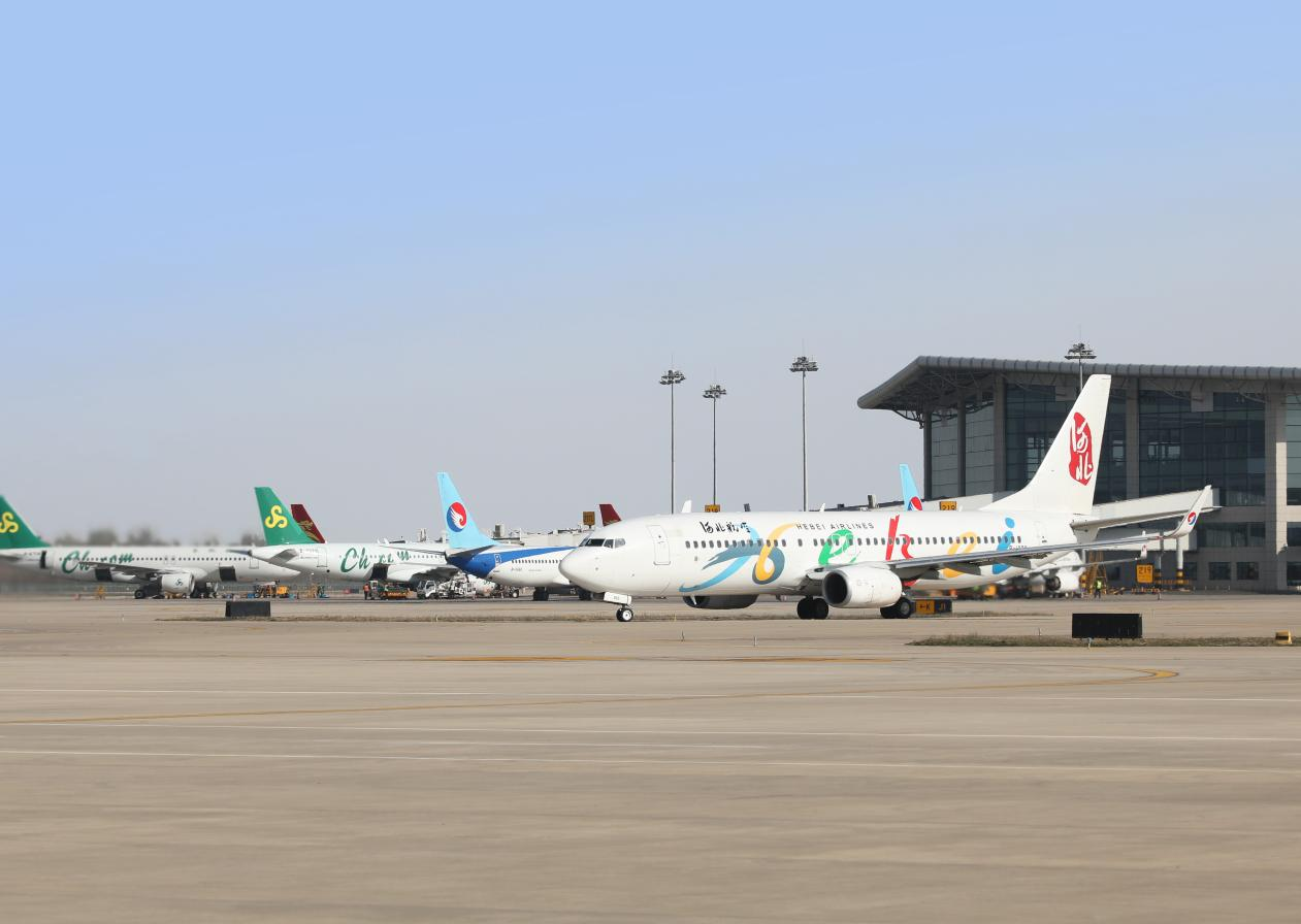 石家庄正定国际机场。石家庄正定国际机场供图