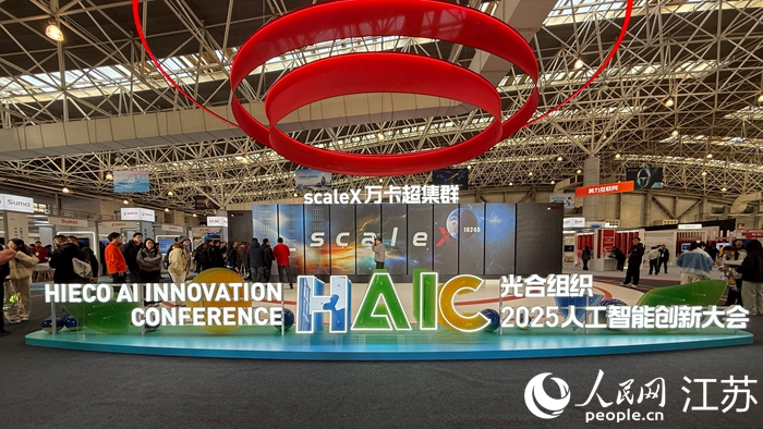 活动现场。人民网 杜沁萌摄